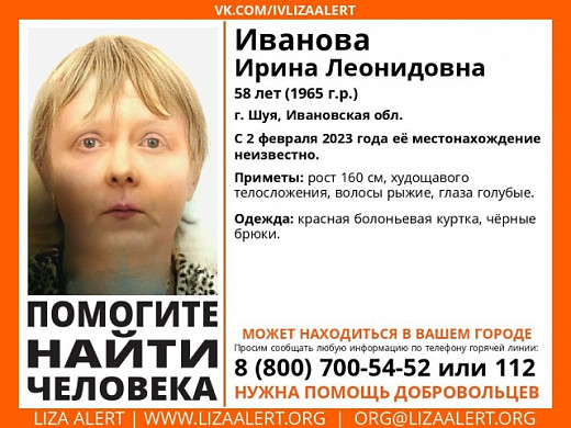 В Ивановской области без вести пропала 58-летняя женщина